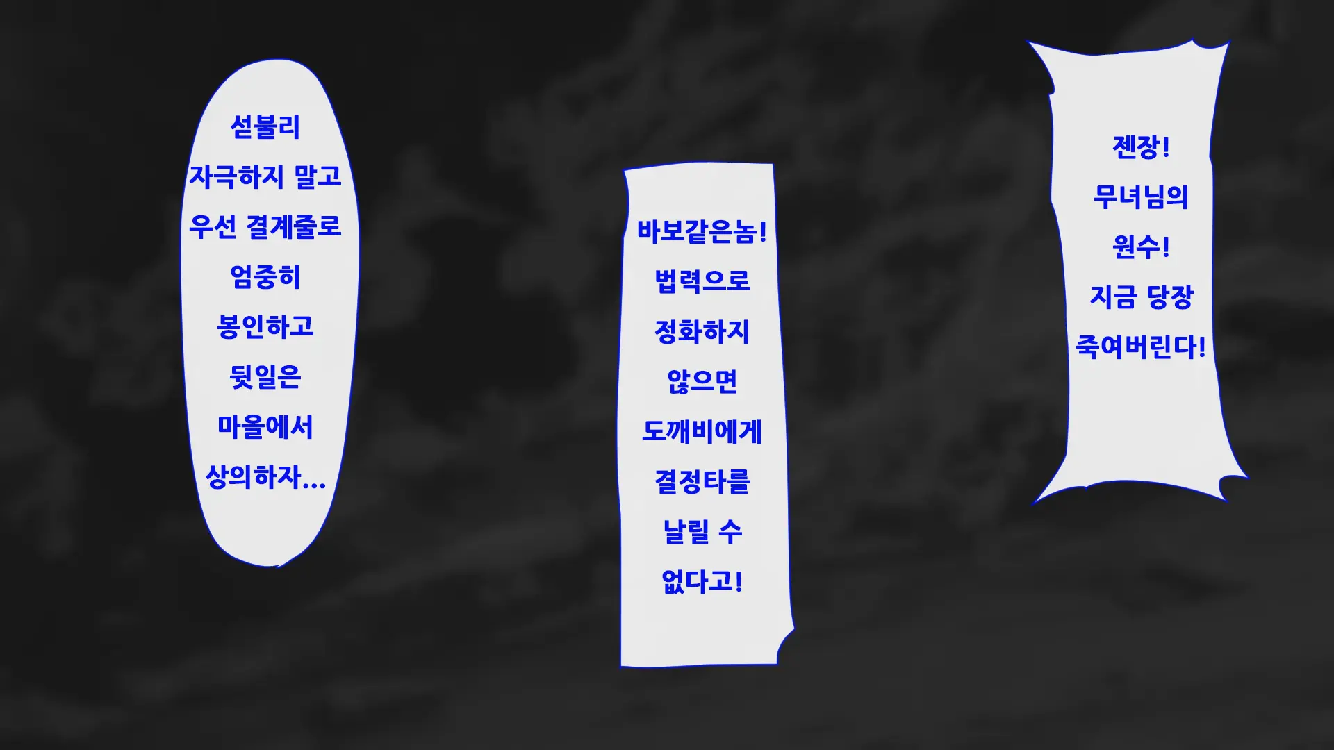 Oni O Haramu Miko | 도깨비를 잉태한 무녀